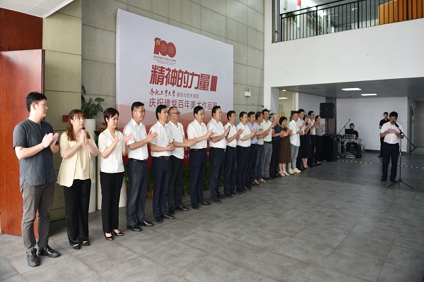 至尊全讯白菜官方网站党委书记孙建海主持开幕式 至尊全讯白菜官方网站党委书记孙建海主持开幕式