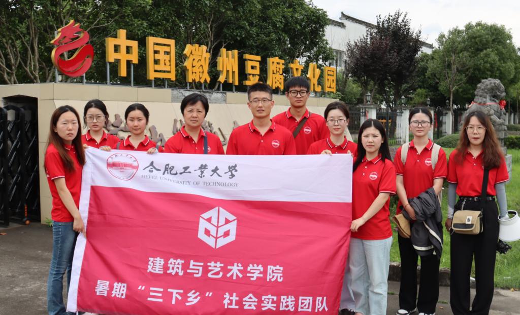 团队调研黄山佳农绿色食品有限公司 团队调研黄山佳农绿色食品有限公司